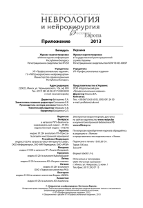 Приложение 2013 Беларусь Украина