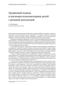 PDF, 162 кб - Портал психологических изданий PsyJournals.ru