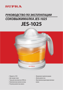 JES-1025