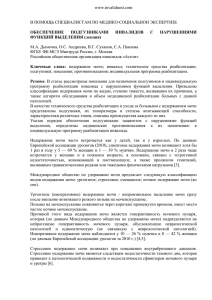 статью (формат pdf, 258 Кб). - Медико