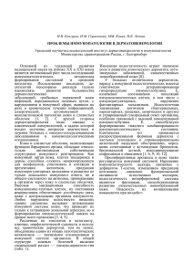 Вестник уральской медицинской академической науки №2, 2004