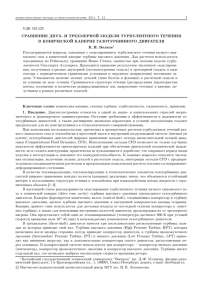 PDF (1,62Mб) - Вычислительные методы и программирование