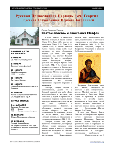 Русская   Православная   Церковь   Вм... Русская   Православная   Церковь   Заграницей