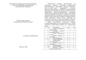 Министерство образования Российской Федерации Методические указания предназначены
