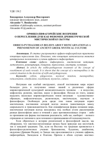 УДК 130.2 Бондаренко Александр Викторович кандидат