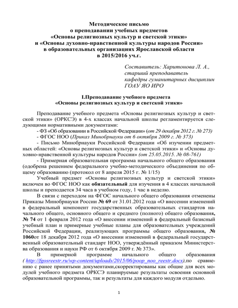 Методическое письмо. Методическое письмо о преподавании логике в средней школе 1949 год.