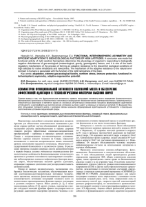 ISSN 1991-5497. МИР НАУКИ, КУЛЬТУРЫ, ОБРАЗОВАНИЯ. № 2 (27) 2011