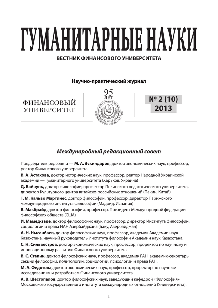 Реферат: Cognitive Dissonance Essay Research Paper According to