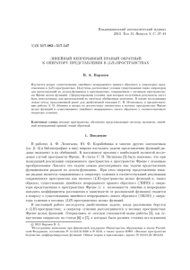 Владикавказский математический журнал 2013, Том 15, Выпуск 3