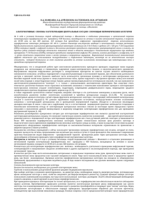 УДК 616.151-022  Н.Д. ЖАМБАЕВА, К.Д. ДУЙСЕБЕКОВ, К.К.ТЕЗЕКБАЕВ, Ж.Ж. АРТЫКБАЕВ
