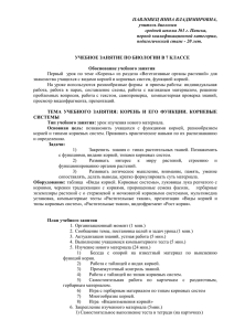 ПАВЛОВЕЦ ИННА ВЛАДИМИРОВНА, учитель биологии средней школы №1 г. Пинска, первой квалификационной категории,