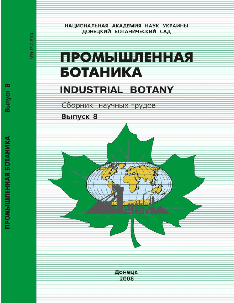 Курсовая работа по теме Аналіз основних проблем екології регіонів України