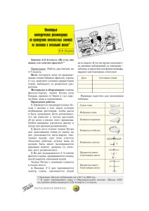 Некоторые методические рекомендации по