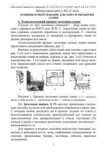 Лаботаторная работа №4