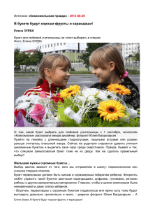 Источник: «Комсомольская правда» - 2013-08-28