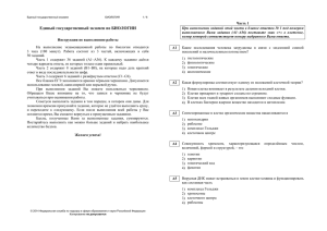 Вариант 4 - Examen.ru