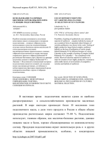 pdf (163 кБ) - Электронный научный журнал