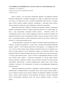 однодомных деревьев и кустарников семейства березовых