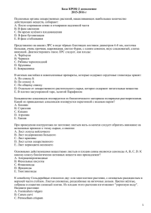 База КРОК-2 на русском языке