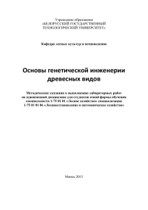 электрофоретического анализа ДНК растений