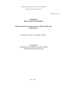 Черепанов Константин Владимирович Японо