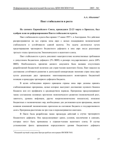 обзор основных событий в белоруссии в апреле