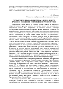 Ю. Е. Ивонин Смоленский государственный университет