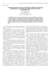 07-5-36 ( 2.66 MB ) - Вестник Московского университета