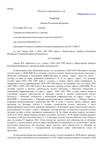 Данько В.В. — 3 машиноместа