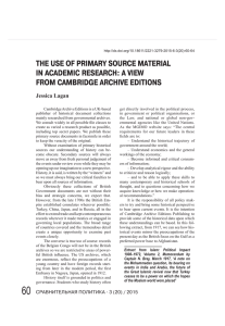 THE USE OF PRIMARY SOURCE MATERIAL IN ACADEMIC RESEARCH: A VIEW