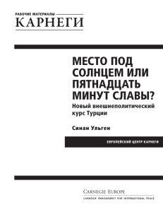 Место под солнцеМ или пятнадцать Минут славы?