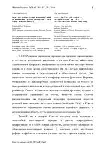 1 Научный журнал КубГАУ, №81(07), 2012 года
