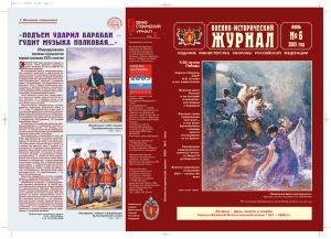 Военно-исторический журнал, 2005