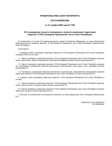 Постановление Правительства № 1766 от 21.11.2005