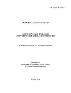 Атореферат диссертации А.В.Полищука в формате pdf