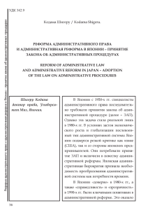 Реформа административного права и - www.kizilov