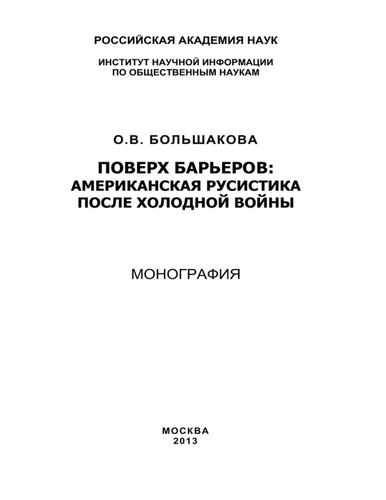Реферат: Life And Views Of A Western Farmer