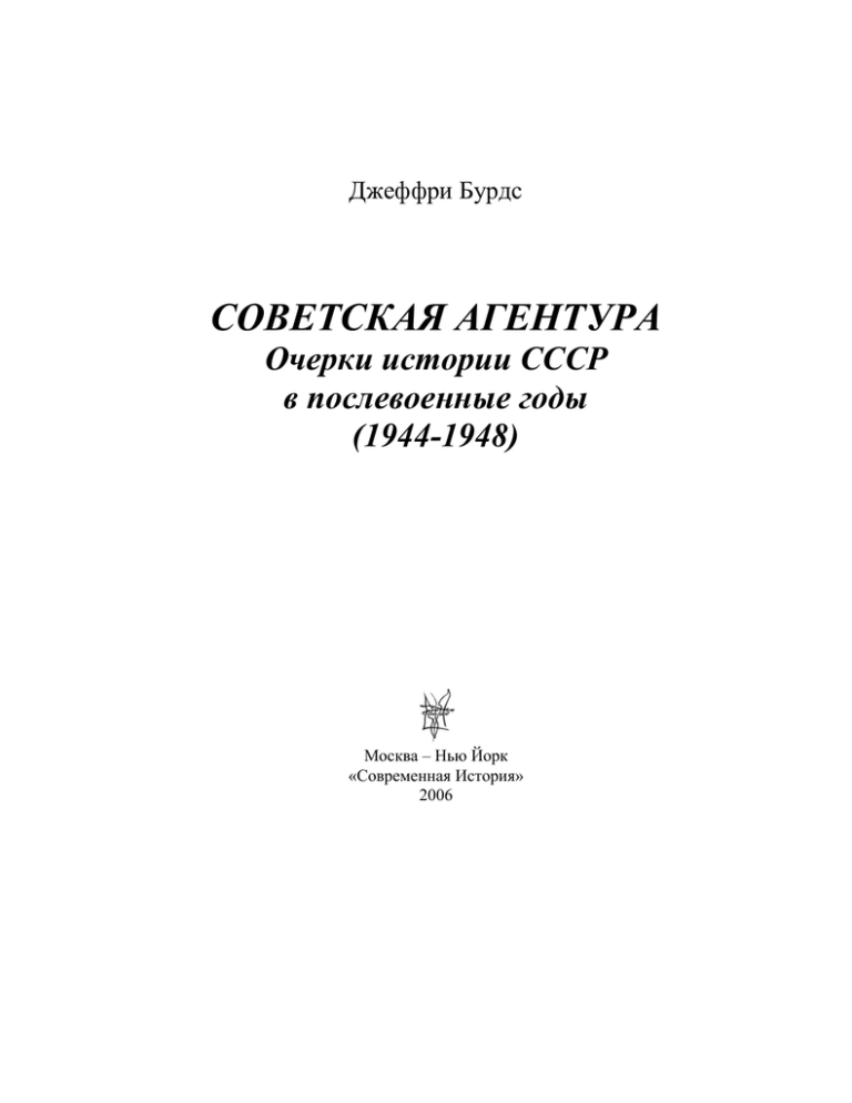 Контрольная работа по теме Мероприятия СССР по повышению эффективности военных действий и укреплению военной дисциплины в 1941-1943 годах