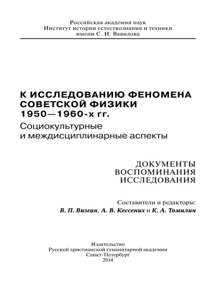 Дипломная работа по теме Деятельность Советского райкома КПСС г. Новосибирска в период с 1958 по 1962 гг
