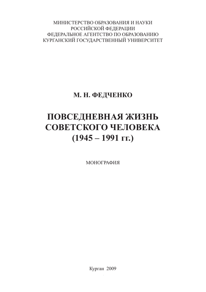Доклад по теме Проблемы, возникшие перед наукой в период военно-стратегического паритета (1976-1985 гг.)