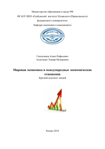 Министерство образования и науки РФ федерального университета»