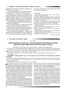 В помощь войсковому врачу СОВРЕМЕННЫЕ ПОДХОДЫ К