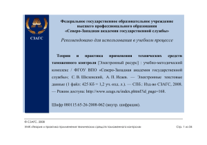 Теория и практика применения технических средств