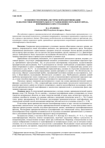 УДК 340 - Электронная библиотека Полоцкого государственного