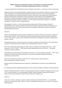 Медико-социальные последствия пьянства и алкоголизма и пути