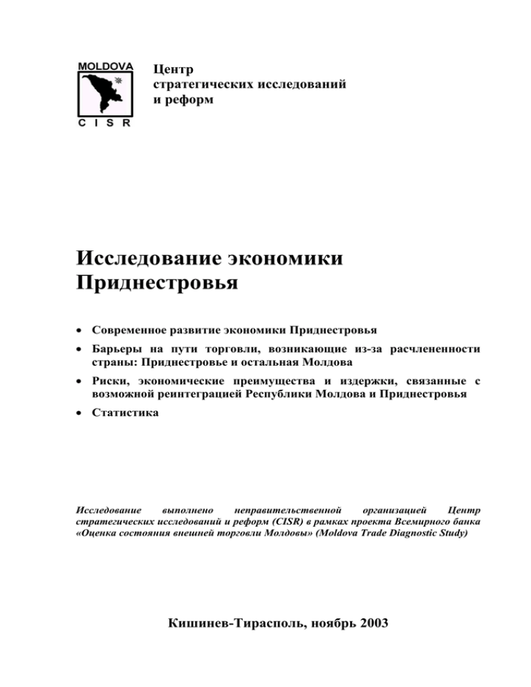 Реферат: Содержание и порядок взимания отдельных видов налогов в Республике Молдова НДС и подоходный нал
