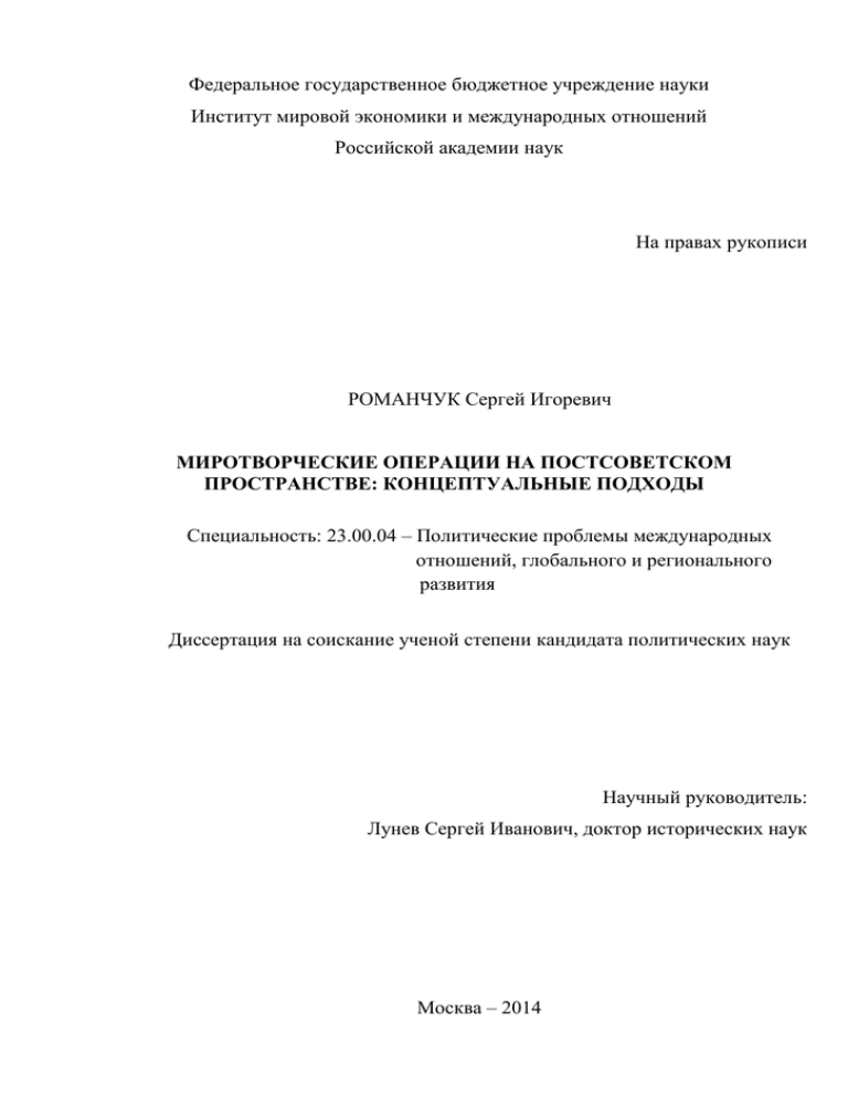 Реферат: United Nations Essay Research Paper UNITED NATIONSThe