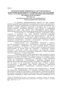 Высоцкой Д. - Сибирский федеральный университет
