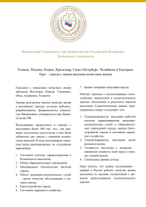 Рейтинг - Финансовый Университет при Правительстве РФ