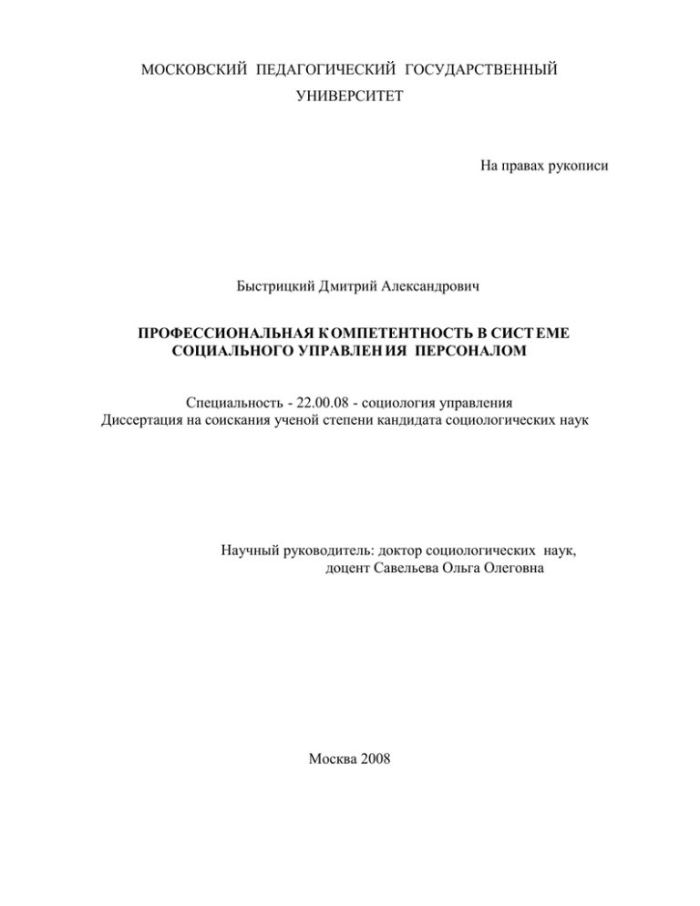 Реферат: Методические рекомендации для преподавателя Дисциплина «Корпоративное оздоровление и развитие предприятия» специальность